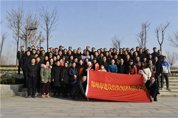 爱游戏(ayx)中国官方网站组织开展“迎元旦 健康行”——庆祝改革开放40周年职工冬季健步走活动