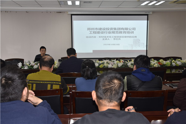 爱游戏(ayx)中国官方网站开展工程建筑行业规范教育培训