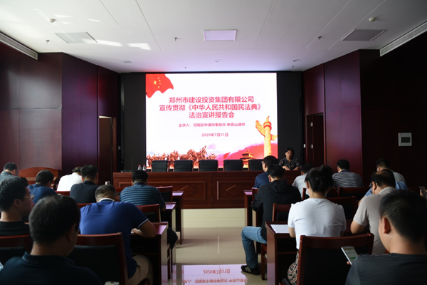 爱游戏(ayx)中国官方网站开展《中华人民共和国民法典》普法教育暨知识竞赛活动