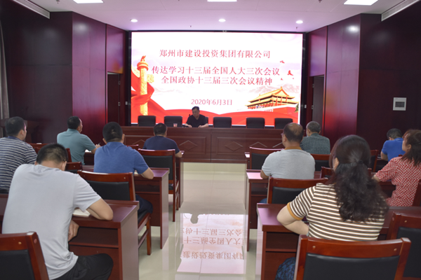 爱游戏(ayx)中国官方网站学习贯彻“两会”精神