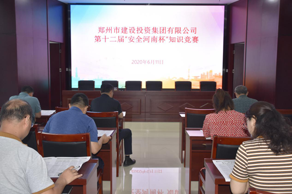 爱游戏(ayx)中国官方网站积极参加第十二届“安全河南杯”知识竞赛