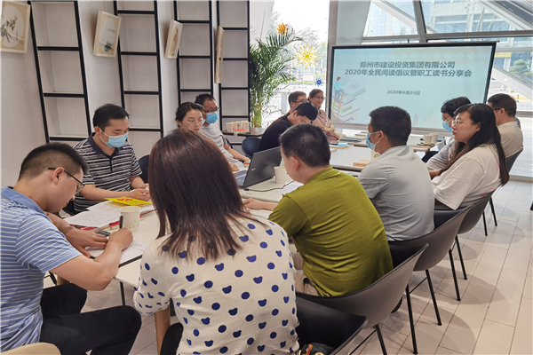 爱游戏(ayx)中国官方网站开展“书香建投 全民阅读”读书分享活动