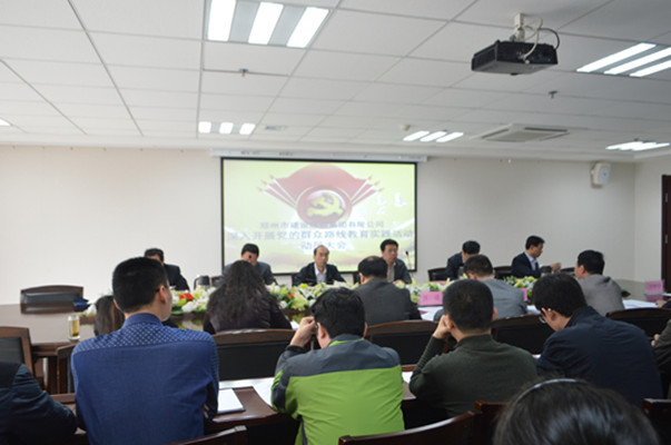 爱游戏(ayx)中国官方网站召开党的群众路线教育实践活动动员大会