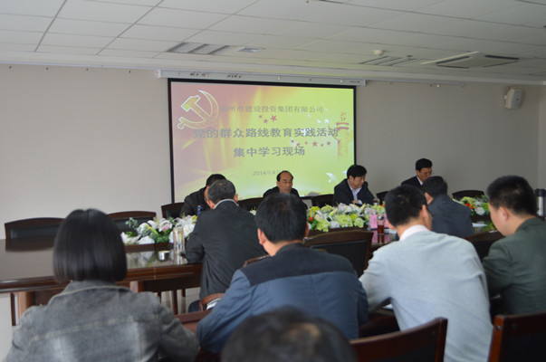 爱游戏(ayx)中国官方网站再次召开党的群众路线教育实践活动集中学习交流会