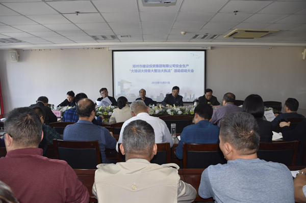 爱游戏(ayx)中国官方网站组织开展安全生产“大培训大排查大整治大执法”活动