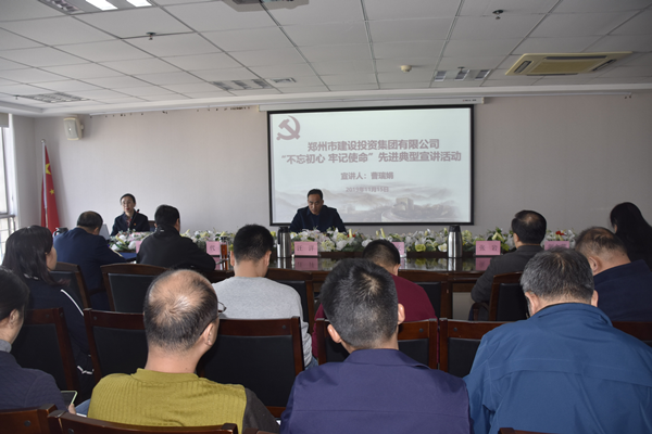 爱游戏(ayx)中国官方网站开展“不忘初心 牢记使命”主题教育先进典型宣讲活动