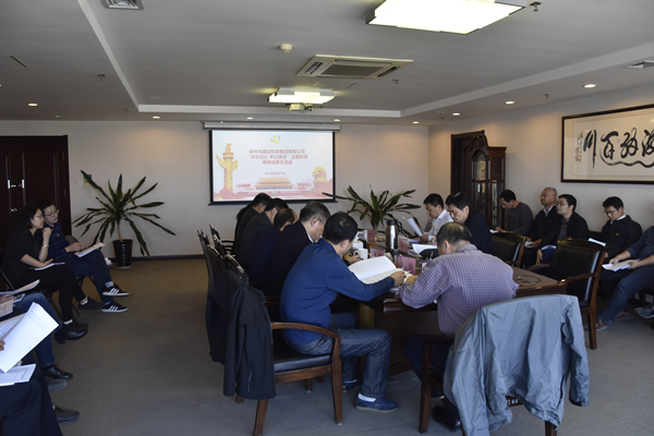 爱游戏(ayx)中国官方网站党委召开“不忘初心、牢记使命”主题教育调研成果交流会