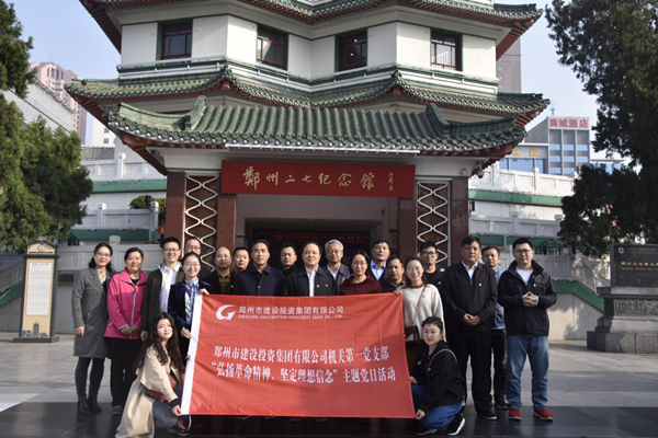 爱游戏(ayx)中国官方网站机关第一党支部联合赫喆文化公司党支部开展“弘扬革命精神、坚定理想信念”主题党日活动