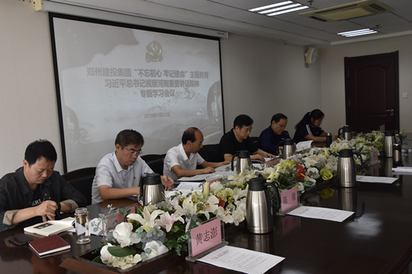 爱游戏(ayx)中国官方网站召开学习习近平总书记视察河南重要讲话精神专题会议