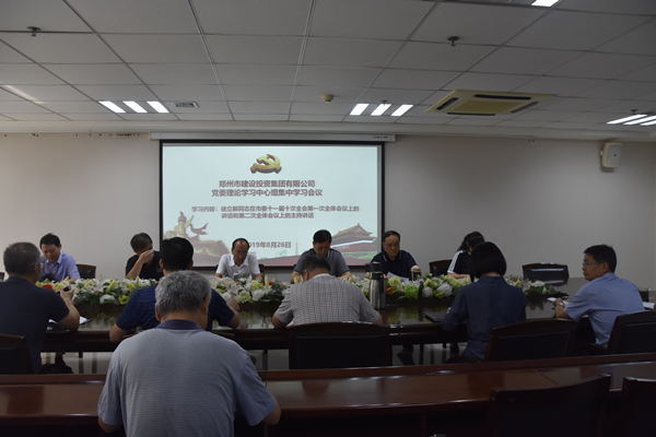 爱游戏(ayx)中国官方网站召开党委会扩大会议学习贯彻市委第十一届十次全会精神