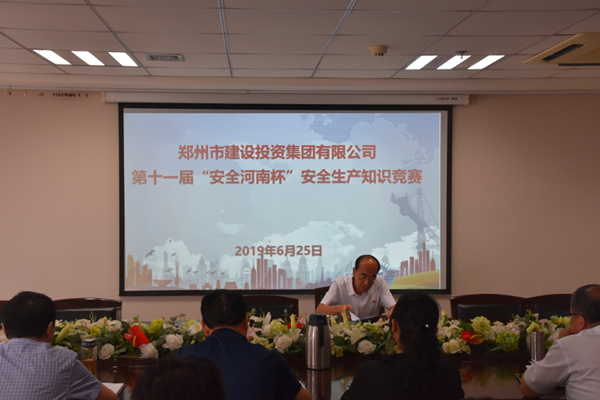 爱游戏(ayx)中国官方网站积极参加第十一届“安全河南杯”知识竞赛