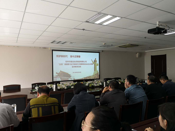 爱游戏(ayx)中国官方网站组织集中收看纪念五四运动100周年大会直播