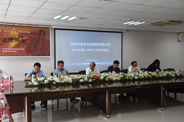 爱游戏(ayx)中国官方网站召开2018年上半年工作总结会议