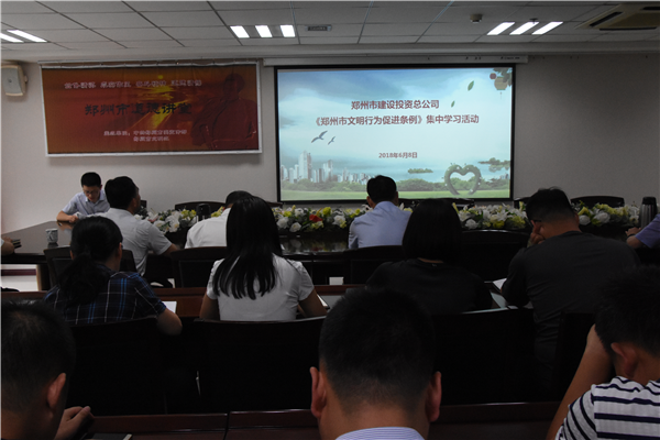 爱游戏(ayx)中国官方网站开展《郑州市文明行为促进条例》系列宣传活动