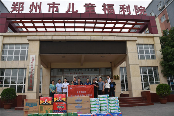 爱游戏(ayx)中国官方网站走进郑州市儿童福利院开展“送温暖 献爱心”党员志愿服务活动