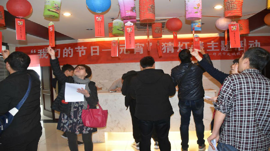 爱游戏(ayx)中国官方网站举办“我们的节日·元宵”猜灯谜活动