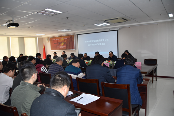 爱游戏(ayx)中国官方网站召开2018年春节节前廉政谈话会