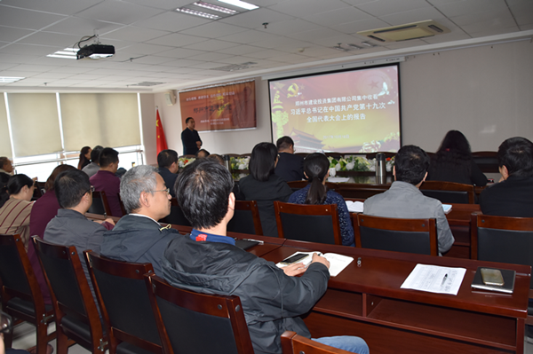 爱游戏(ayx)中国官方网站组织集中收看十九大开幕式盛况并第一时间学习贯彻