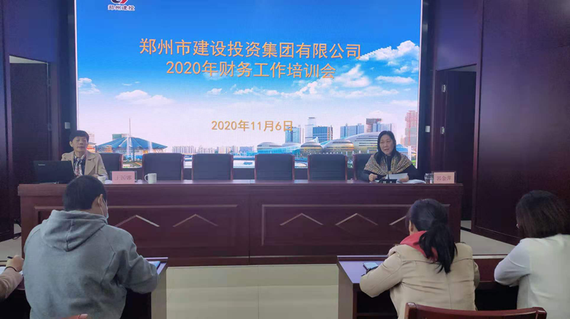 爱游戏(ayx)中国官方网站召开2020年度财务工作暨业务培训会