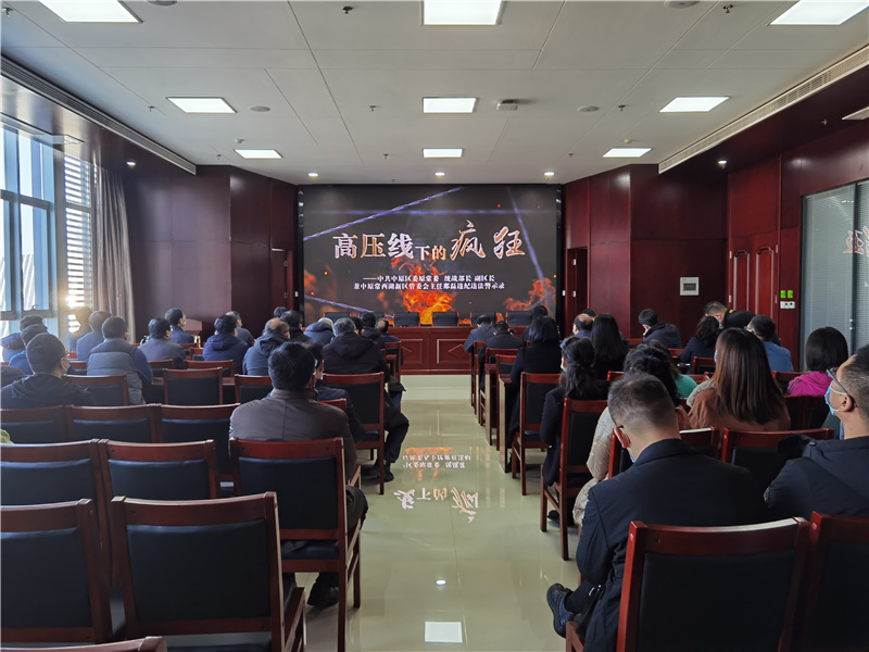 爱游戏(ayx)中国官方网站召开2021年深化“以案促改”工作暨“双节”廉政谈话会议