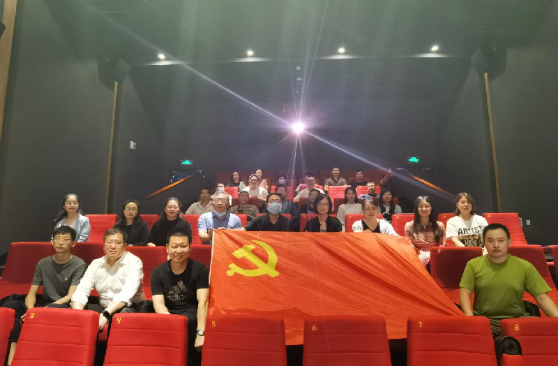 爱游戏(ayx)中国官方网站党委组织观看党史教育片《千顷澄碧的时代》