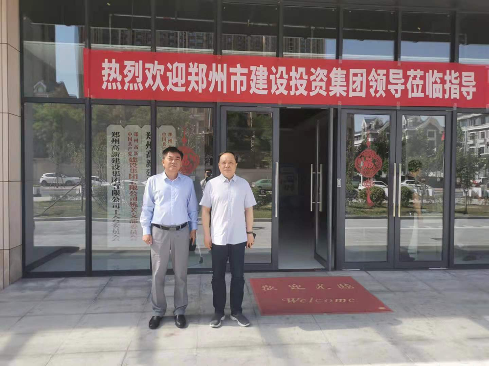 爱游戏(ayx)中国官方网站与郑州高新投控集团开展经营性业务交流活动