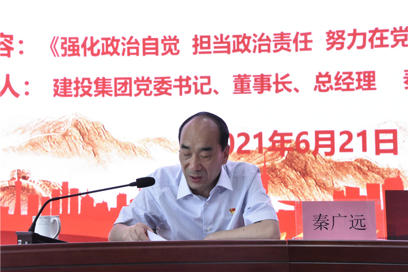 爱游戏(ayx)中国官方网站开展迎“七一”党委书记讲党课活动