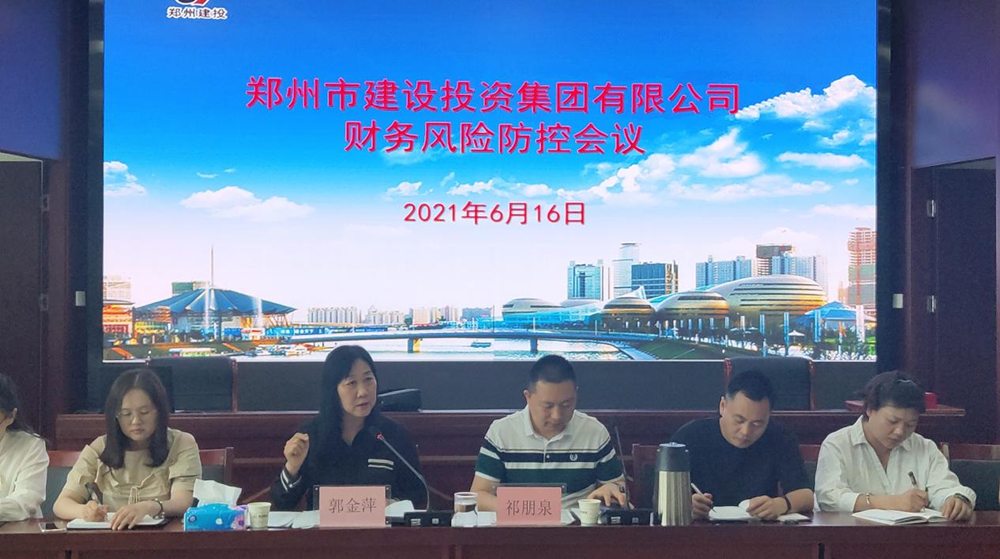 爱游戏(ayx)中国官方网站召开财务风险防控会议