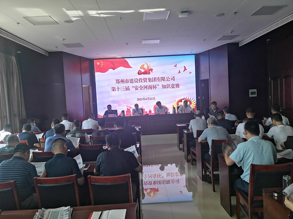 爱游戏(ayx)中国官方网站组织开展第十三届“中建安装?安全河南杯”安全生产知识竞赛