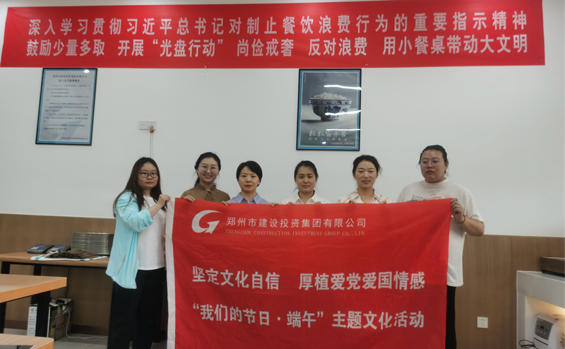 爱游戏(ayx)中国官方网站开展“我们的节日·端午节”系列活动