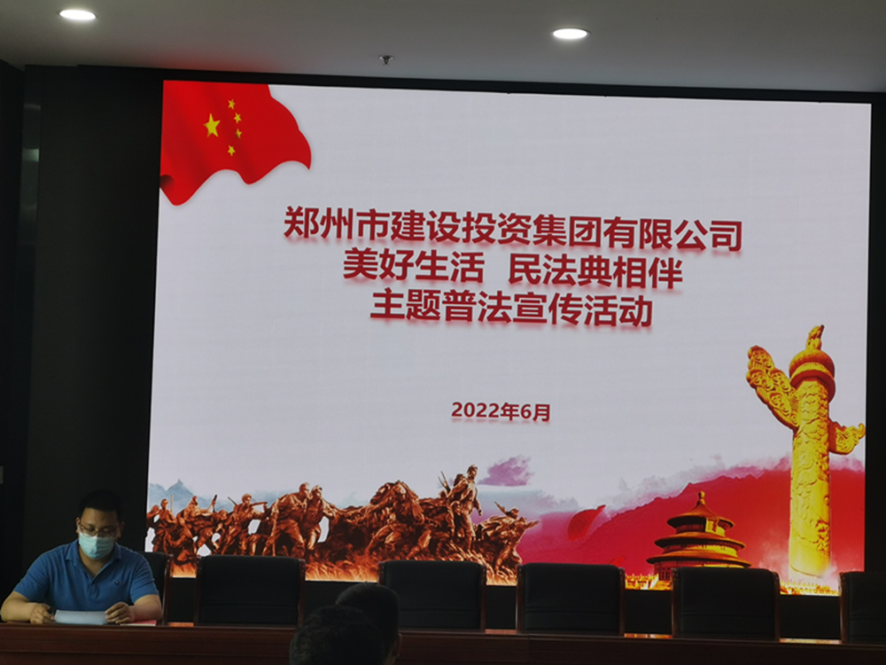 爱游戏(ayx)中国官方网站组织开展民法典主题宣传活动