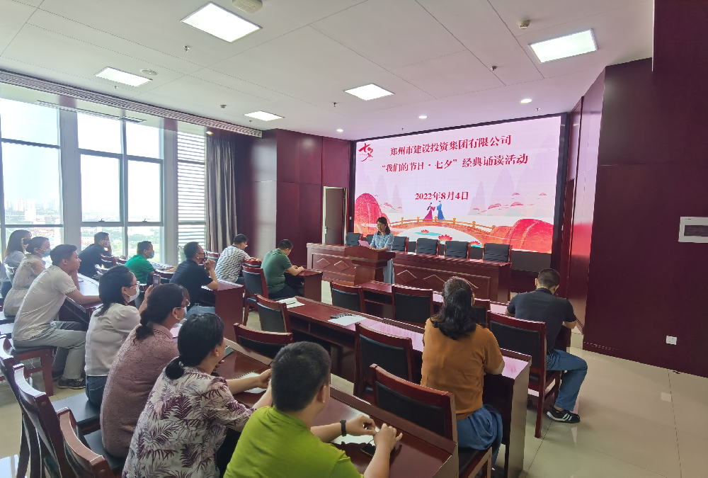 爱游戏(ayx)中国官方网站开展“我们的节日·七夕”经典诵读活动