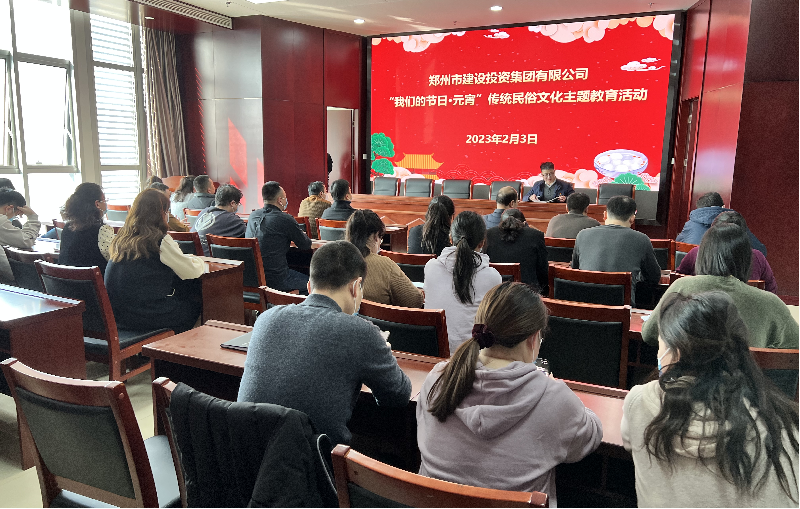 爱游戏(ayx)中国官方网站开展“我们的节日·元宵  传统民俗文化主题教育”活动