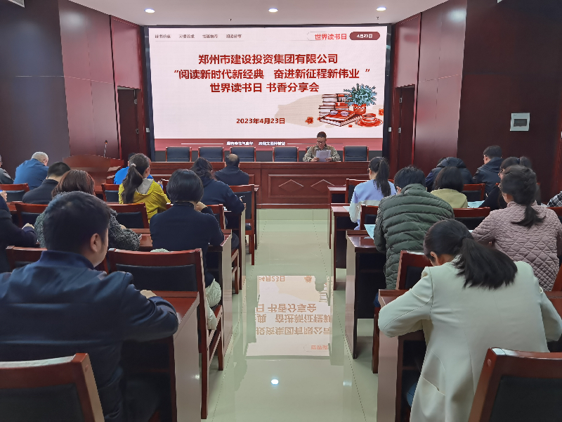 爱游戏(ayx)中国官方网站开展“阅读新时代新经典 奋进新征程新伟业”读书分享会