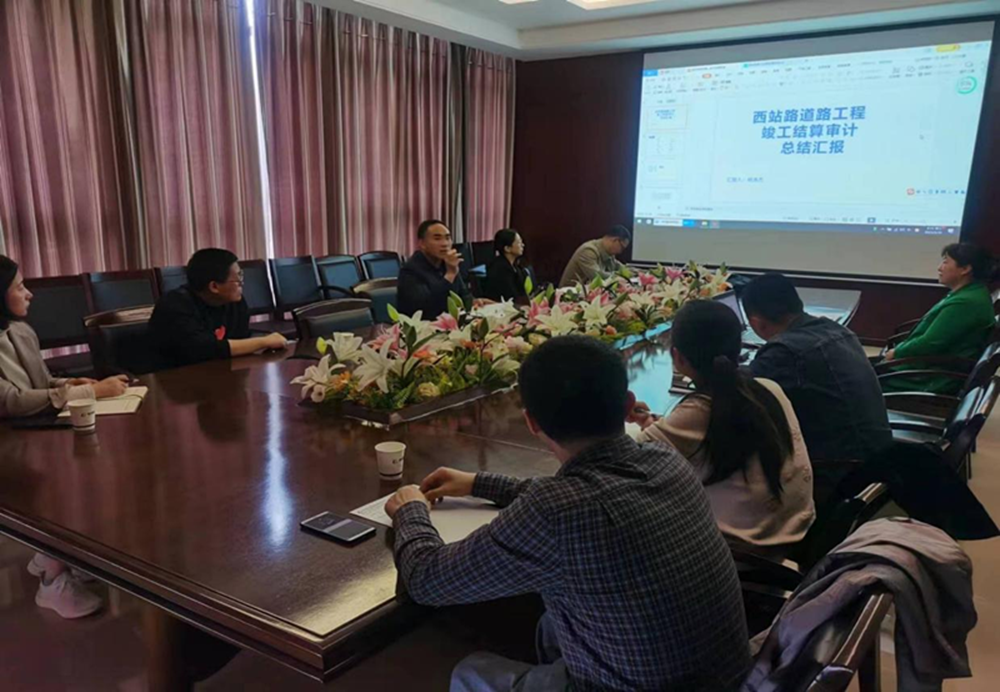 爱游戏(ayx)中国官方网站组织召开工程竣工结算审计成果总结汇报会议