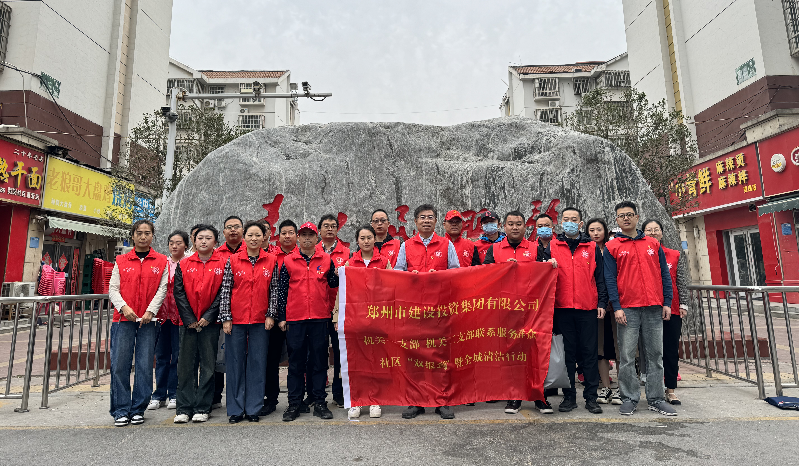 爱游戏(ayx)中国官方网站机关一支部 机关二支部开展联系服务群众社区“双报到”暨全城清洁行动