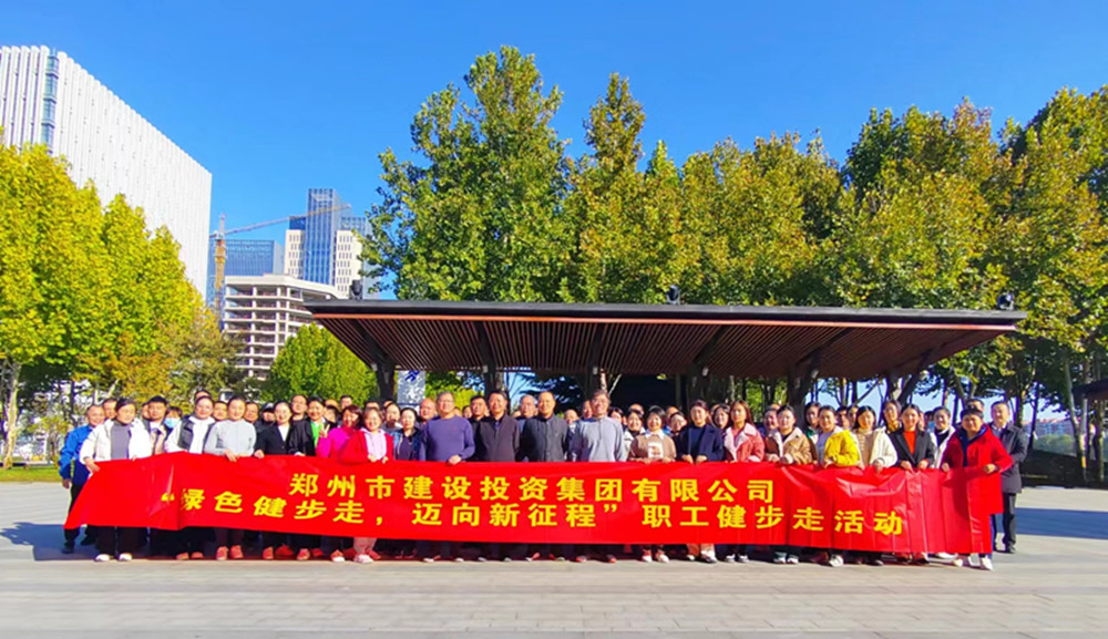 爱游戏(ayx)中国官方网站开展“绿色健步走，迈向新征程”健步走活动