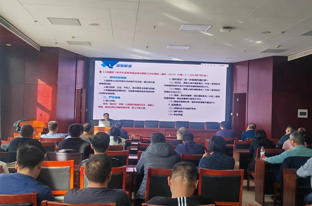 爱游戏(ayx)中国官方网站组织召开《城市更新政策解读与实践探索》的讲座