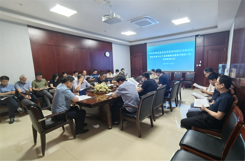 爱游戏(ayx)中国官方网站召开群众身边不正之风和腐败问题专项整治工作动员部署会议