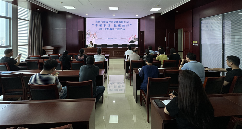 爱游戏(ayx)中国官方网站组织开展“幸福职场 健康前行”职工关怀减压活动