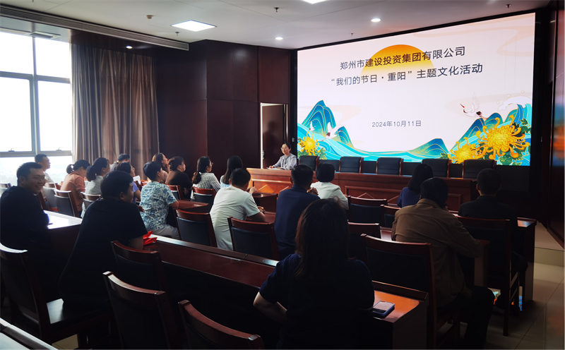 爱游戏(ayx)中国官方网站开展“我们的节日·重阳”系列活动