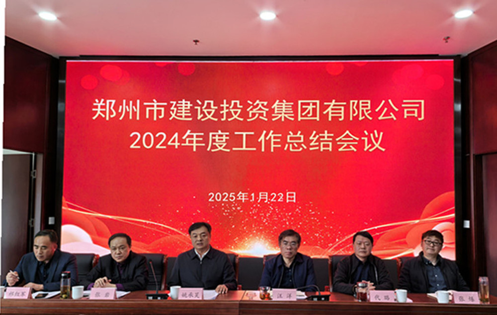爱游戏(ayx)中国官方网站召开2024年度工作会议