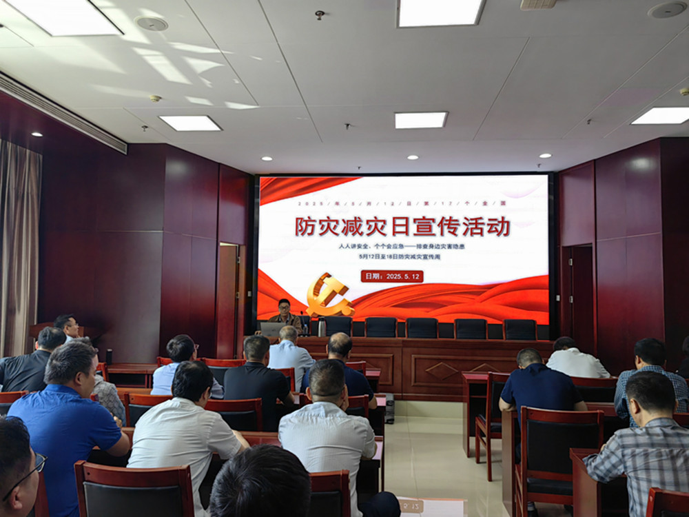 爱游戏(ayx)中国官方网站组织开展防灾减灾日主题宣传活动